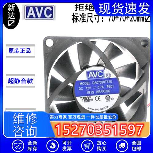 全新  7cm cpu风扇 7020台式电脑调速风扇 4线温控 高速大风量