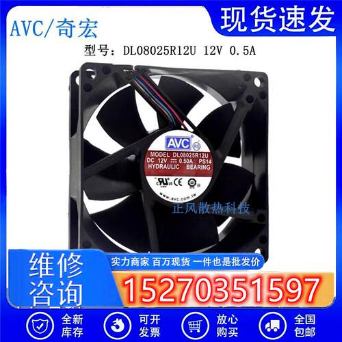 DL08025R12U 8025 8CM 12V0.5A静音大风量PWM四线调速CPU风扇