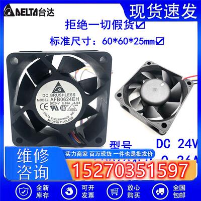 AFB0624EH -A 全新原装DELTA 6025 24V 0.36A变频器散热风扇