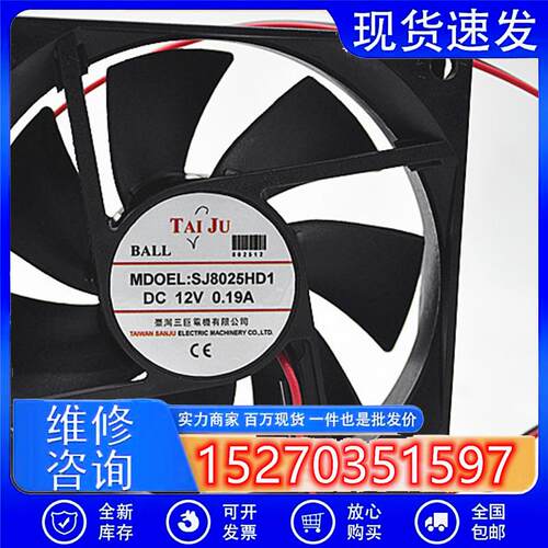 SJ8025HD1 台湾 SJ8025HD2 8025 DC12V 24V滚珠 散热风机风扇