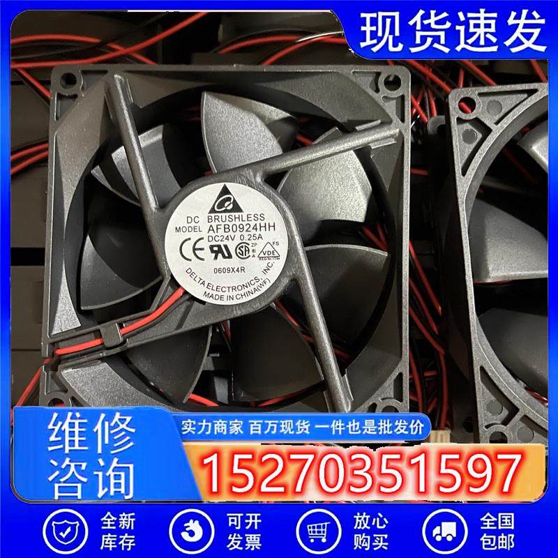 全新AFB0924HH 9CM 9025 24V 0.25A大风量变频器双滚珠散热风扇