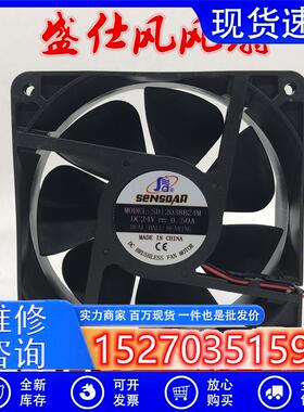 SD12038S12 SD12038B24M 12CM直流风扇DC12V/24V 含油轴承 盛仕风