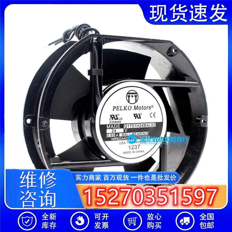 PELKO MOTORS G1751H24BALB2 24V 0.60A 17cm 铝框变频器散热风扇