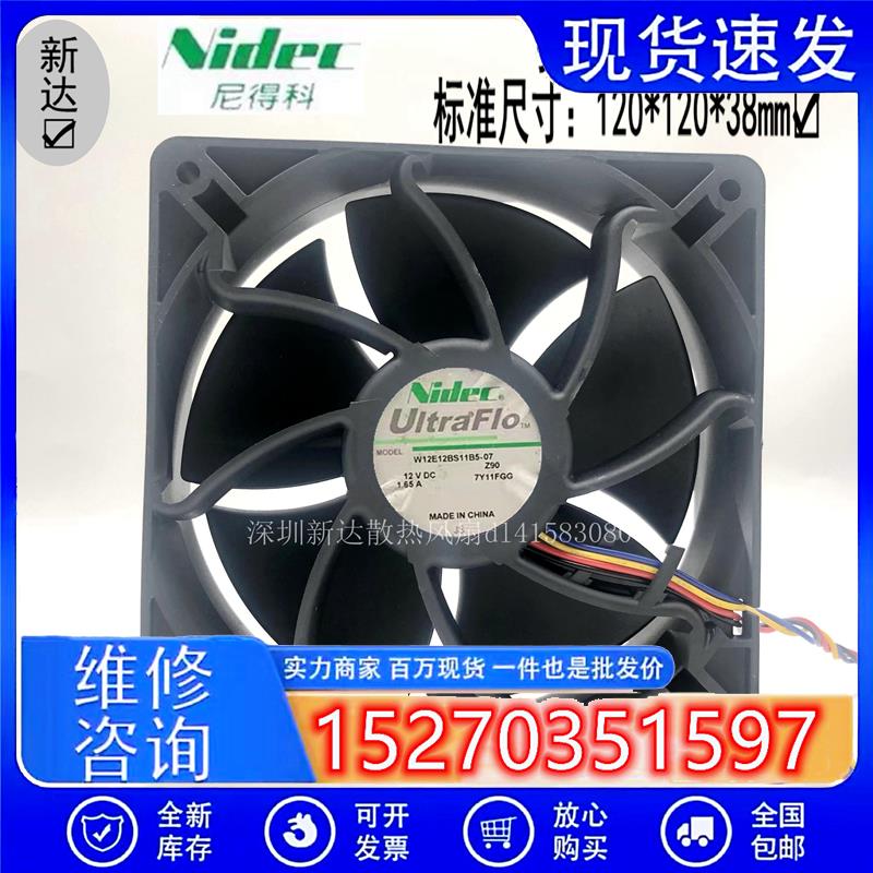 W12E12BS11B5-07 57 12V 1.65A Nidec S7 S9散热风扇 12038