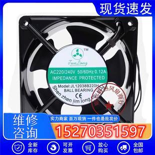 0.12A 全新 12038B220H 220V 機(jī)箱機(jī)柜配電箱散熱風(fēng)扇 12CM
