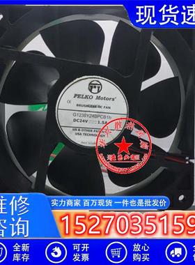 G1238Y24BPCB1H 全新派尔可PELKO MOTORS 12038 24V高端设备风
