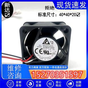 EFB0412HD 4020 12V  0.12A 交换机静音双滚珠服务器散热风扇