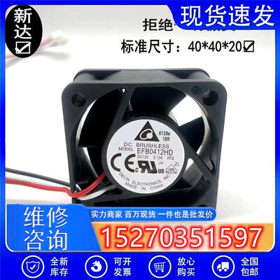 EFB0412HD 4020 12V  0.12A 交换机静音双滚珠服务器散热风扇