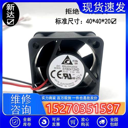 EFB0412HD 4020 12V  0.12A 交换机静音双滚珠服务器散热风扇