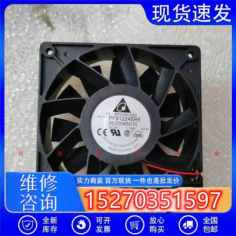 原装delta PFB1224EHE 12CM 12038 24V 1.08A 大风变频器风扇