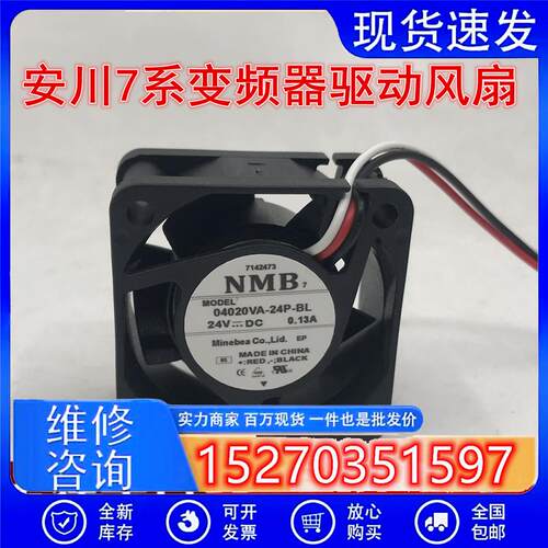 全新 04020VA-24P-BL 24V 0.13A 4020安川7系变频器 驱动风扇
