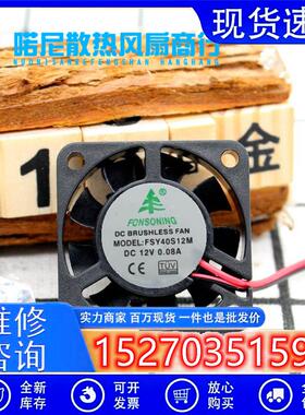 EC4010M12ER EC 4010 12V 0.08A 4CM风扇 FSY40B12M FSY40S12M