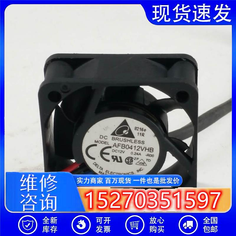 AFB0412VHB 4015 12V 0.24A 4CM 双滚珠散热风扇40*40*15MM