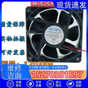 0.60A 12CM變頻器直流散熱風扇機箱軸流風機 12V RUNDA潤達12038H