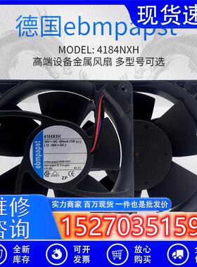 ebm TYP 4184NXH/NXHH/NXHR/NGX/NX/NH 4114 变频器风扇 24V