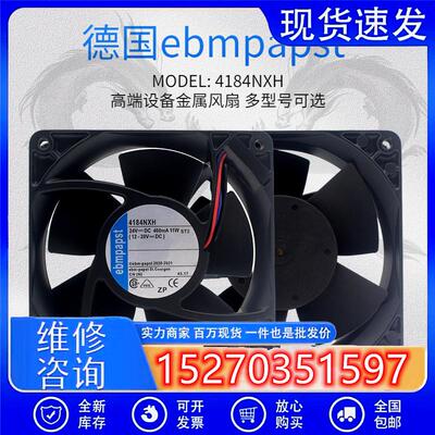 ebm TYP 4184NXH/NXHH/NXHR/NGX/NX/NH 4114 变频器风扇 24V