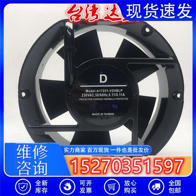直销台湾达盈 A17251-V2HBLP 变频器轴流风机 网络机柜散热风扇