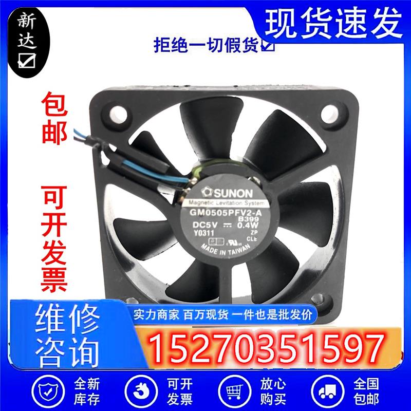 GM0505PFV2-A B399 5CM 5010 5V 0.4W 静音风扇