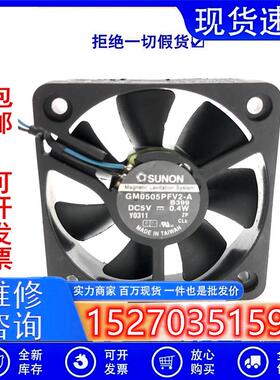 GM0505PFV2-A B399 5CM 5010 5V 0.4W 静音风扇