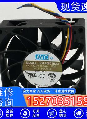 8025 8CM 12V 0.54A DBTA0825B2U PWM智能温控控速大风量风扇