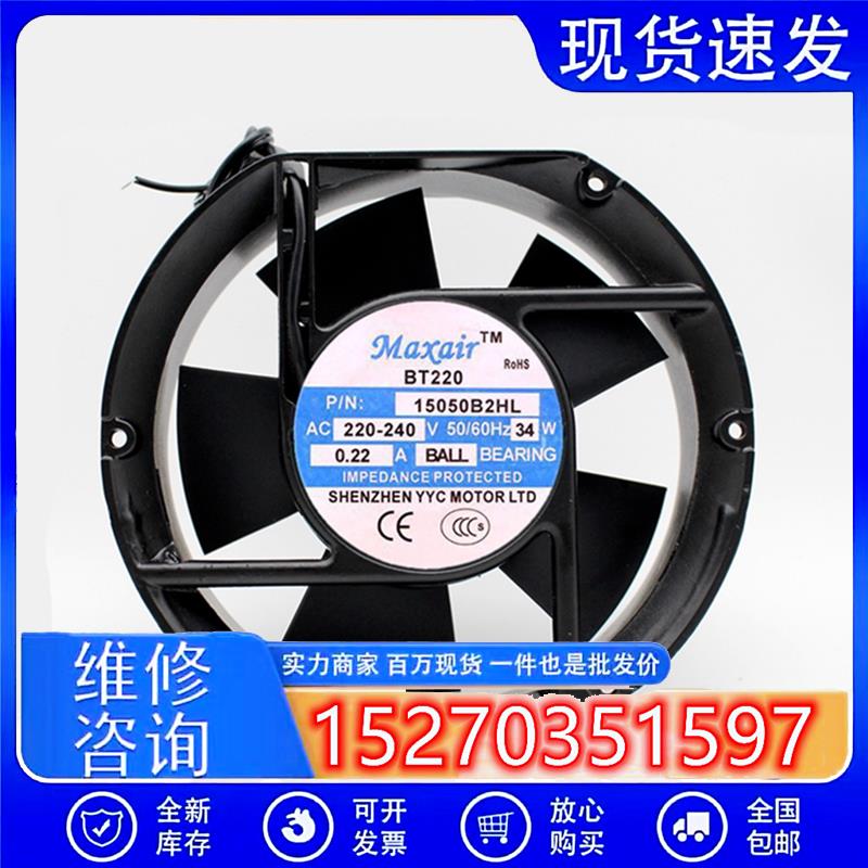 15050B2HL220-240V0.22A34W轴流风机17251