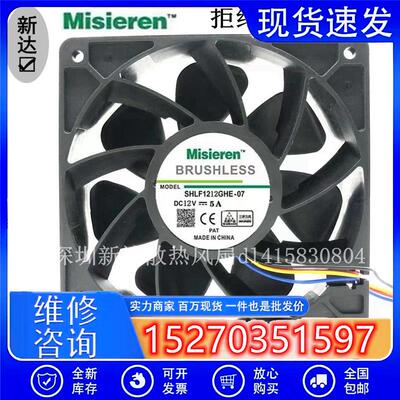 12038 12V 5A PFC1212DE 12CM超大风量双滚珠暴力风扇