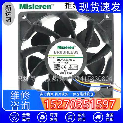 12038 12V 5A PFC1212DE 12CM超大风量双滚珠暴力风扇