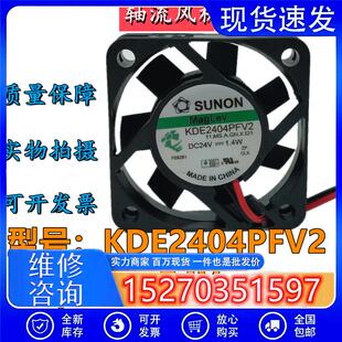 全新KDE2404PFV2 24V 1.4W 4010变频器直流机箱散热风扇