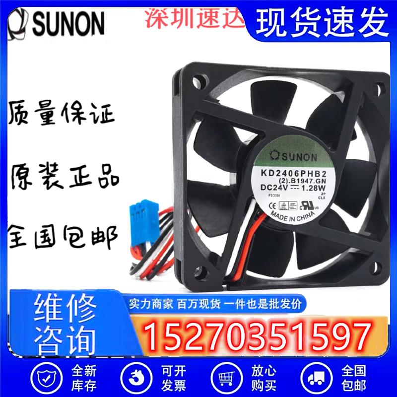 KD2406PHB2 24V 1.28W静音6015 6CM变频器散热风扇