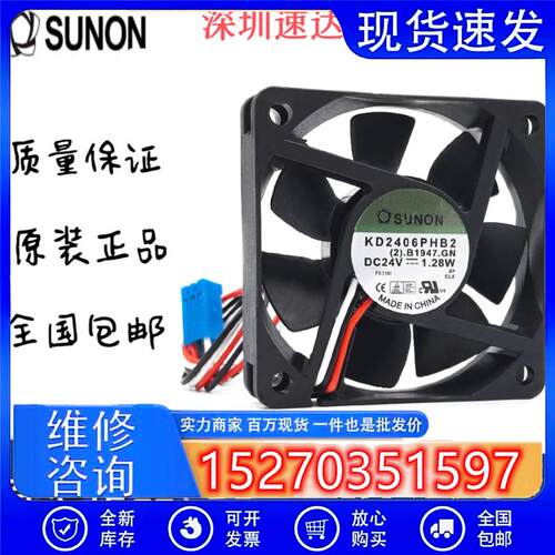 KD2406PHB2 24V 1.28W静音6015 6CM变频器散热风扇