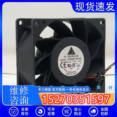 / FFB0812EHE 8CM 8038 12V 1.35A 4线 PWM 大风量风扇