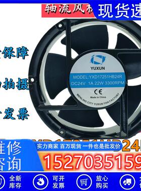 直流风机YXD17251HB24R 1A 22W 3300RPM DC24V通信设备大风量风机