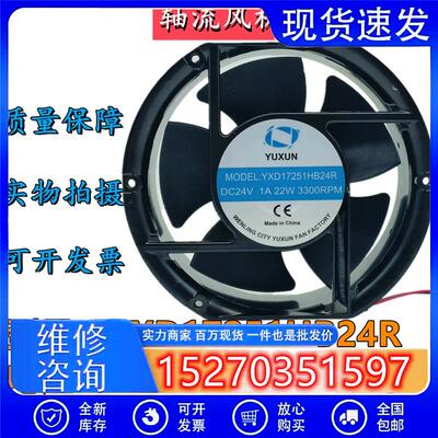 直流风机YXD17251HB24R 1A 22W 3300RPM DC24V通信设备大风量风机