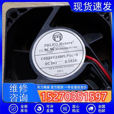 全新 PELKO C6025Y24BPLP1C-5 24V 0.182A 6CM 变频器机箱风扇