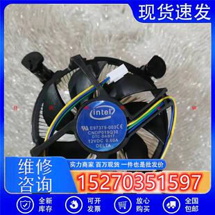 P31 G31 G41 G45 P45主板 775针CPU风扇散热器E97379-003