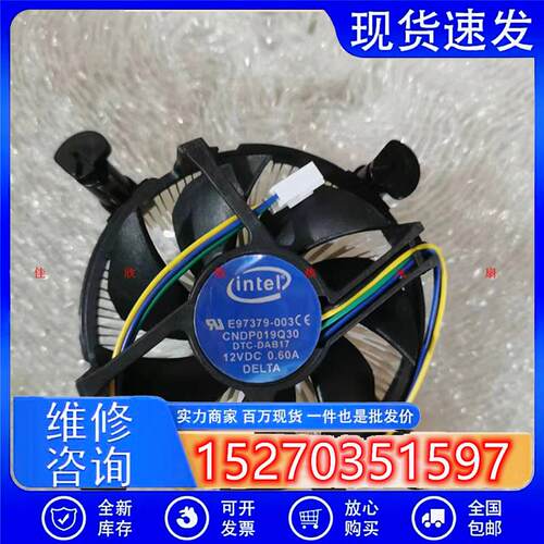 P31 G31 G41 G45 P45主板 775针CPU风扇散热器E97379-003