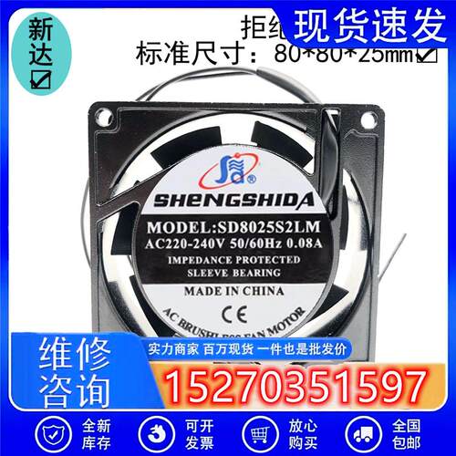 正品台湾SJ80025HA2风机220V机箱8CM厘米8025工业散热风扇