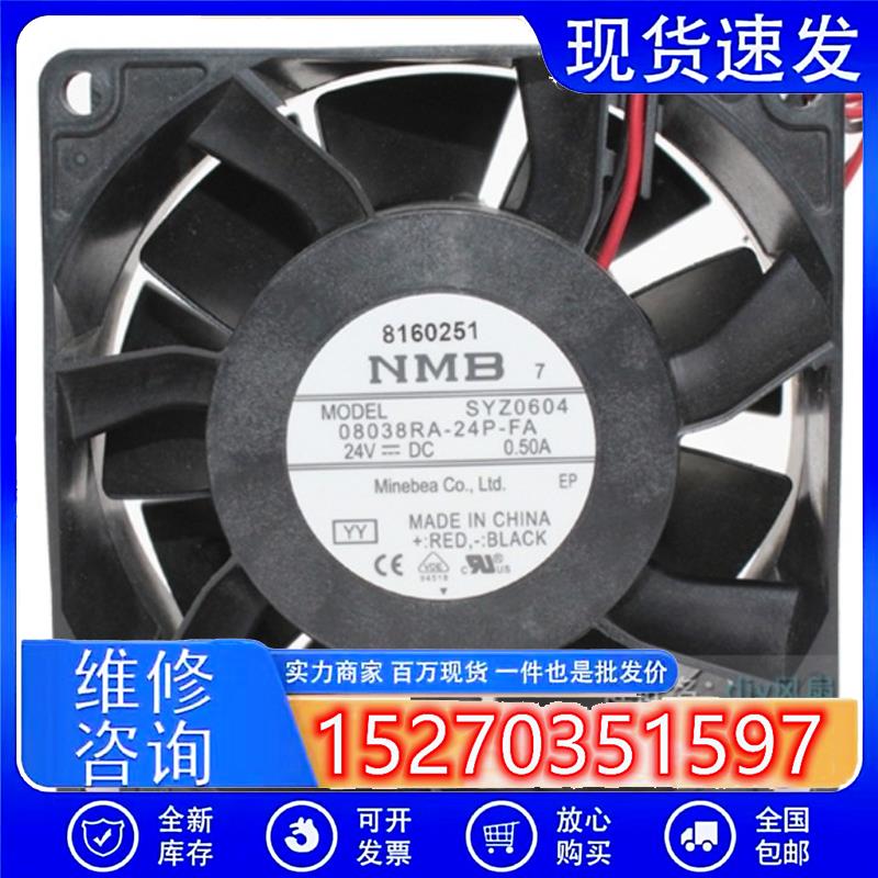 08038RA-24P-FA 全新原装 NMB 8038 24V 0.50A 8CM变频器风扇