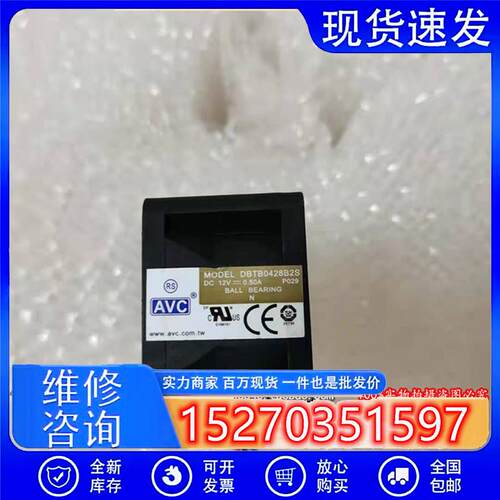 原装  DBTB0428B2S 12V 0.50A 4CM 4028 4线PWM温控散热风扇
