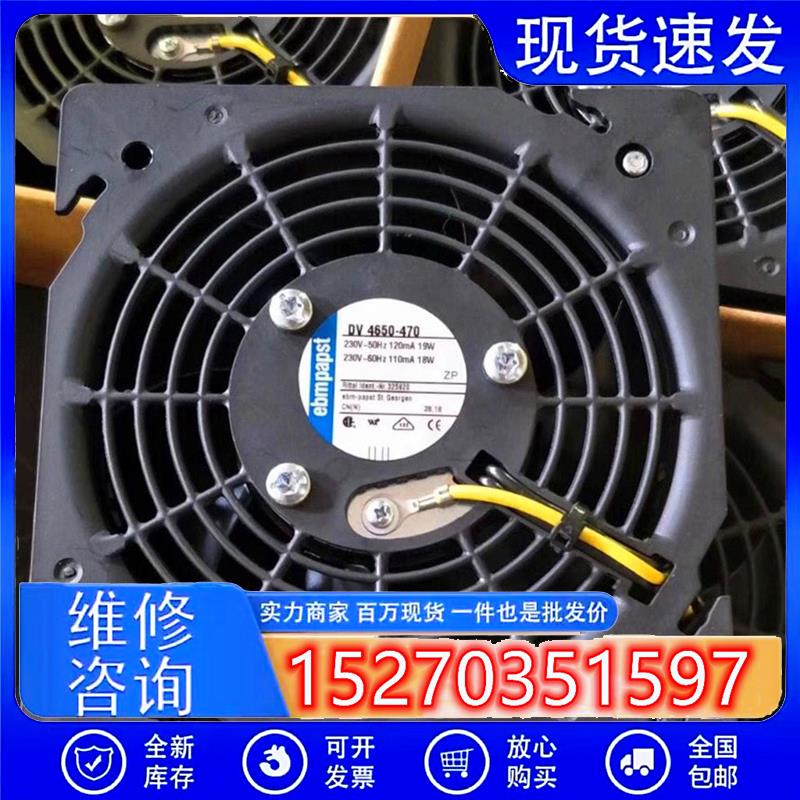 DV4650-470 DV4600-492 全新德国ebmpapst风扇 12038威图机柜风机