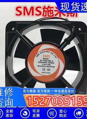 SMS施米斯SF-15051HBL-2/3/1  散热风扇 110V 220V 380V交流风机