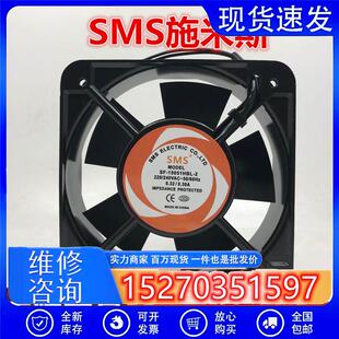 SMS施米斯SF-15051HBL-2/3/1  散热风扇 110V 220V 380V交流风机