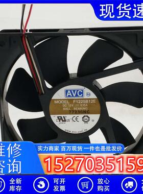 原装 12025 DC12V 0.15A F1225B12E 12CM静音机箱北桥散热风扇
