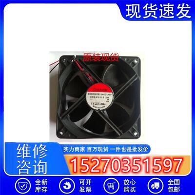 全新原装风机 EEC0382B1-000C-A99 12038 24V 12cm风扇