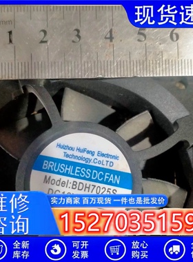 全新BDH7025S DC12V 0.35A散热风扇电焊机风扇