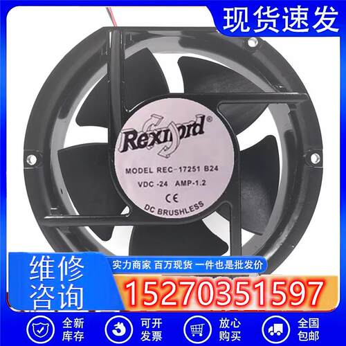 全新原装 REC-17251 B24 WVDC 24 AMP. 0.70 耐高温金属散热风扇