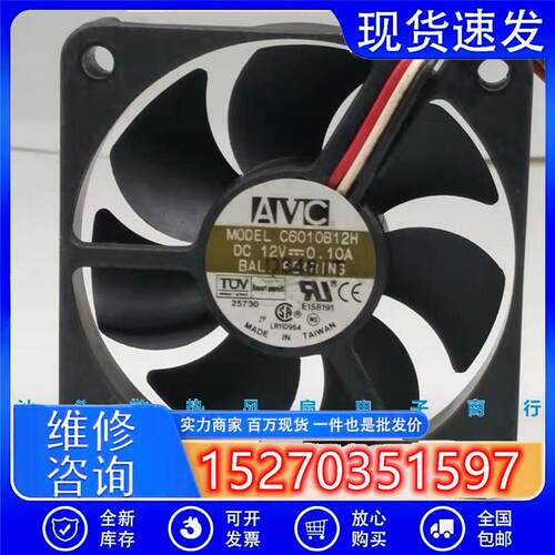 6010 12V 0.10A 6CM 6厘米 CPU机箱 静音 电源风扇 C6010B12H