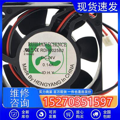 RUILIAN SCIENCE 6025 RDH6025B2 24V 0.14A变频器散热风扇