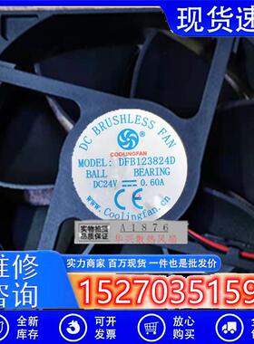 全新COOLINGFAN变频器DFB123824D 12038 24V 0.60A散热风扇