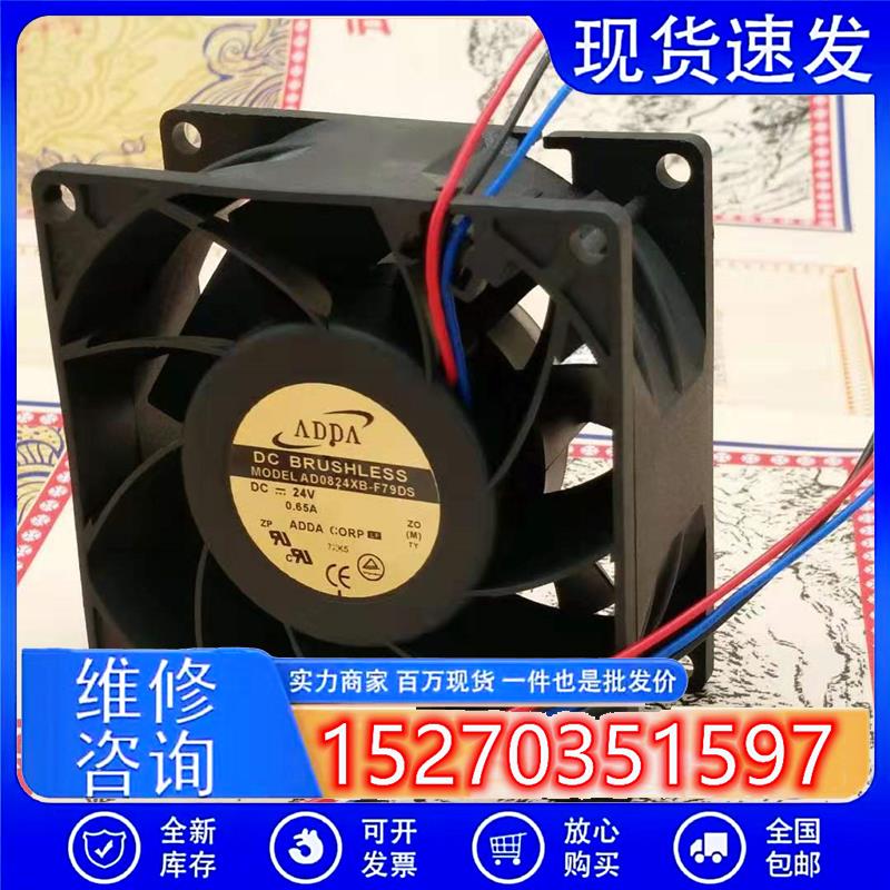 协喜 8038 AD0824XB-F79DS 24V 0.65A 8CM变频器大风量风扇